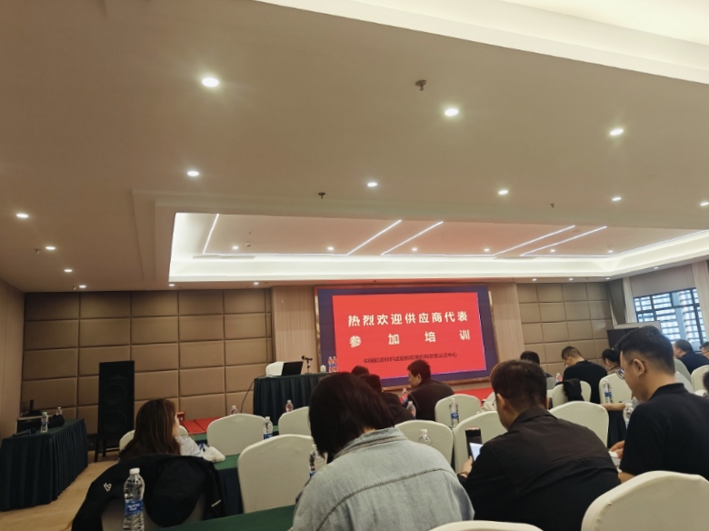 世林膠業參加中國航發供應商材料試驗和檢測機構資質認定培訓